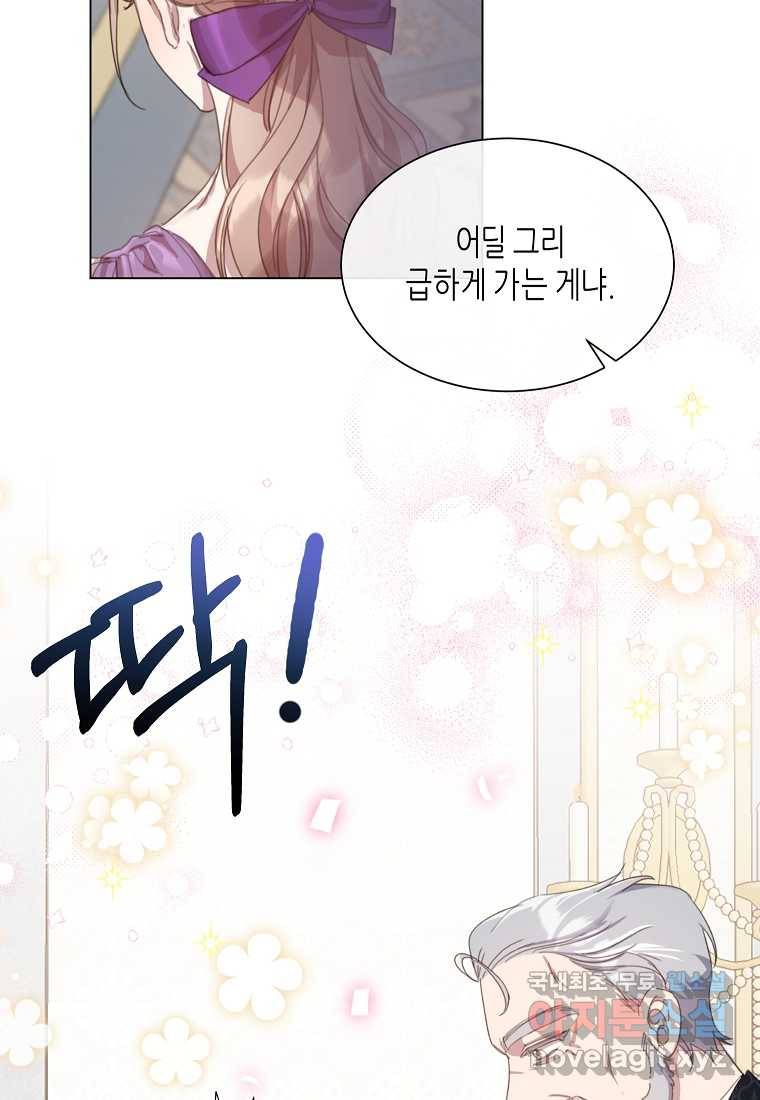 착한 언니는 없다 20화 14