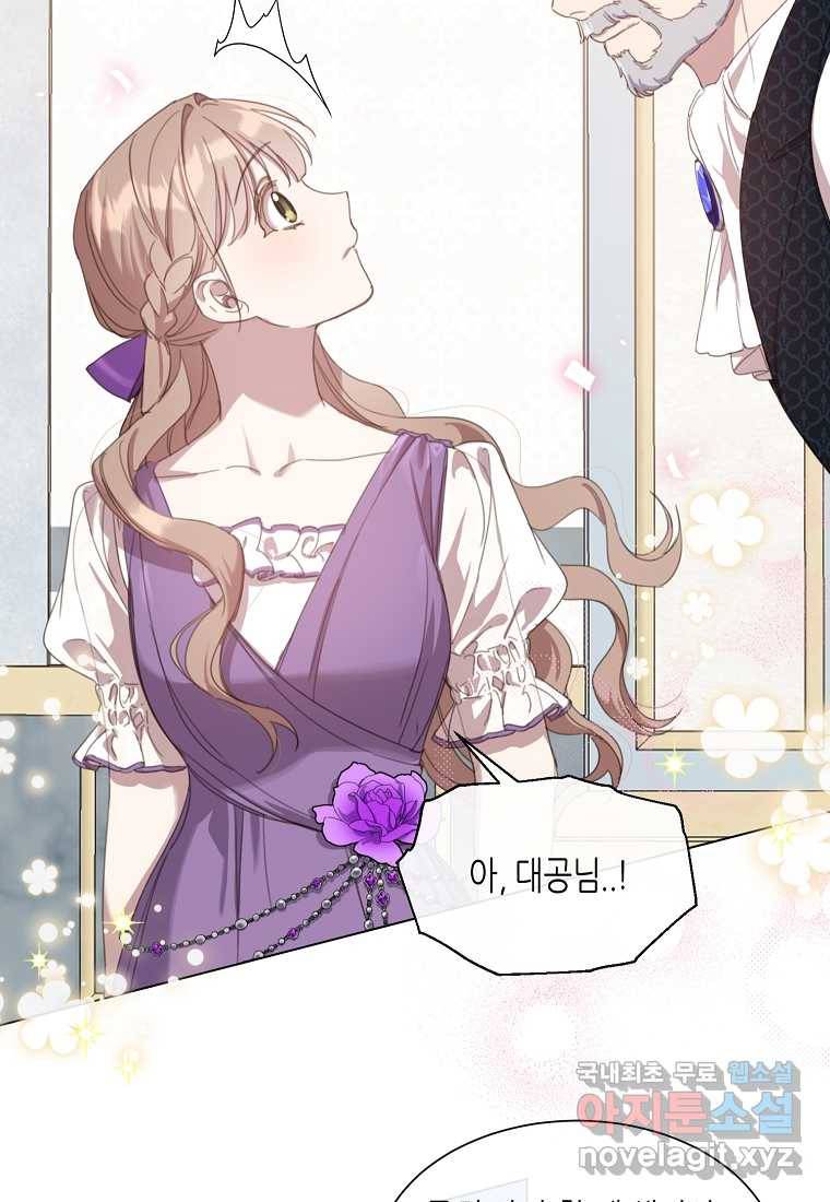 착한 언니는 없다 20화 15
