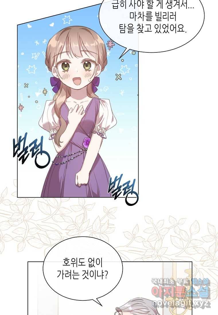 착한 언니는 없다 20화 16