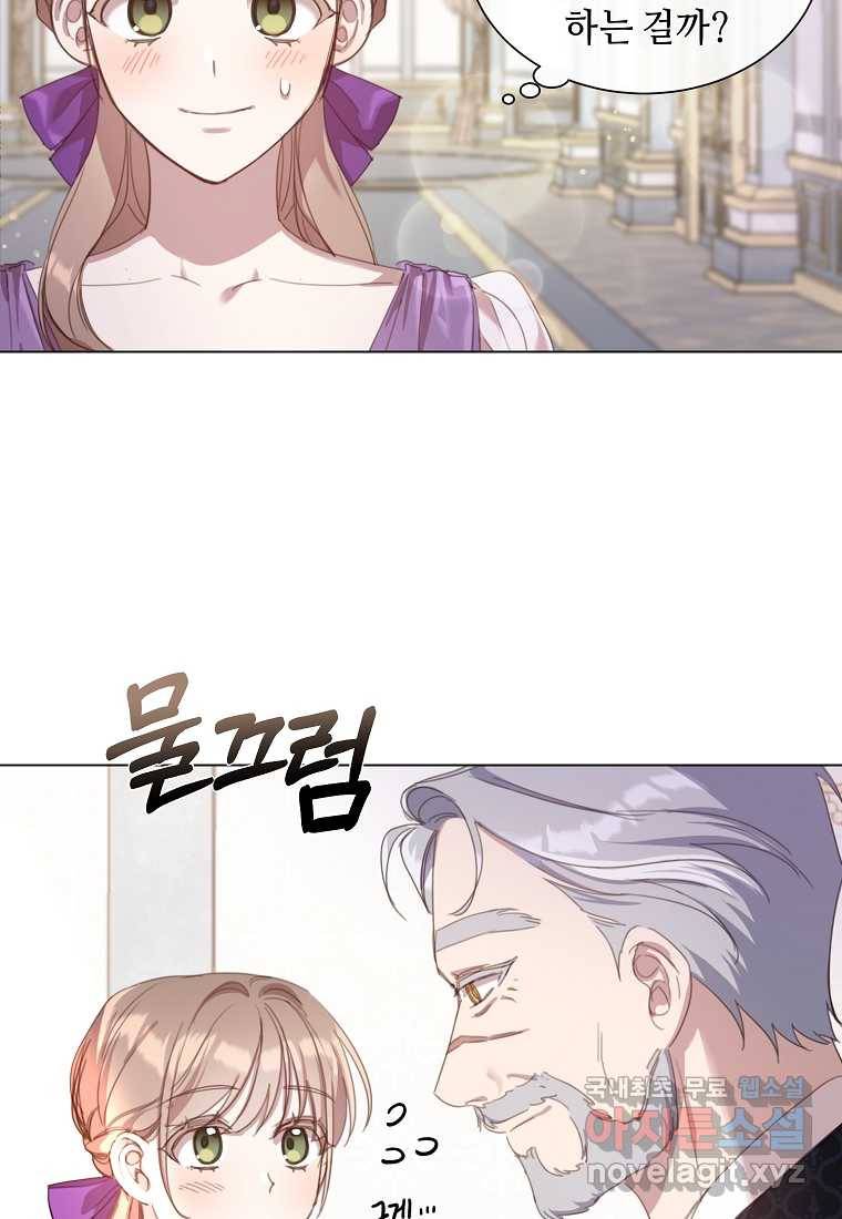 착한 언니는 없다 20화 18