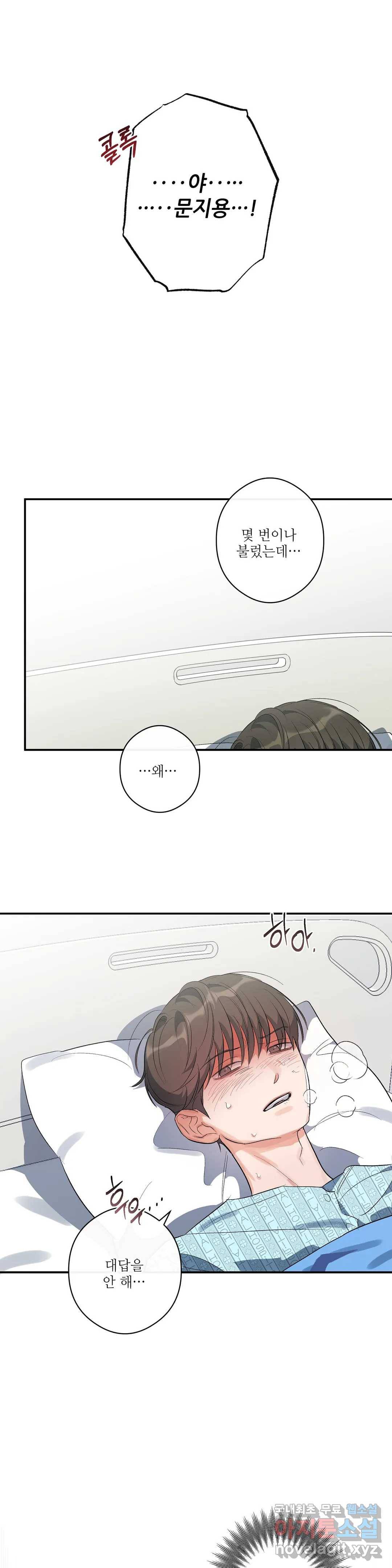 하프 오브 미 3화 1