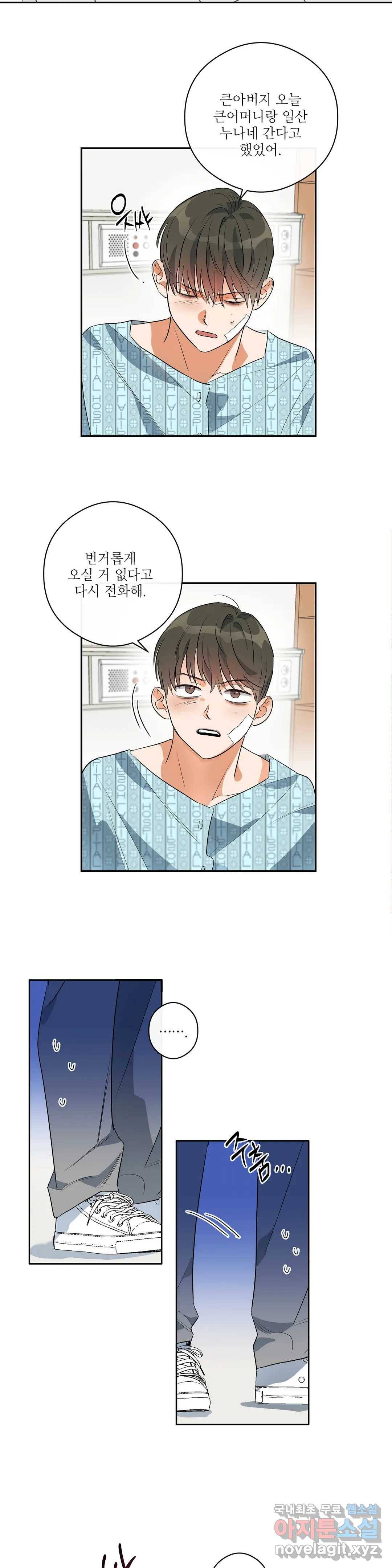 하프 오브 미 3화 3