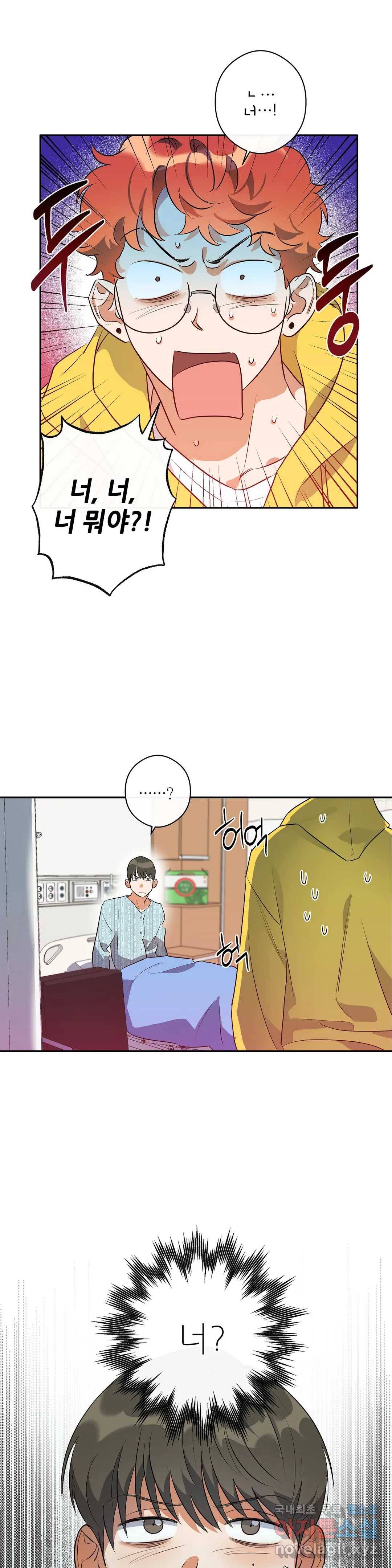 하프 오브 미 3화 5