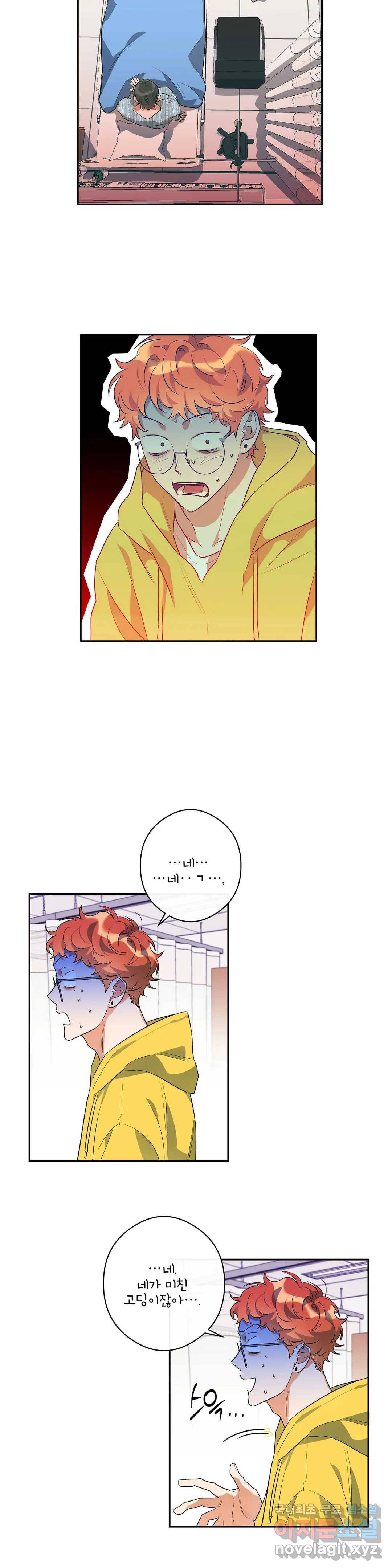 하프 오브 미 3화 8