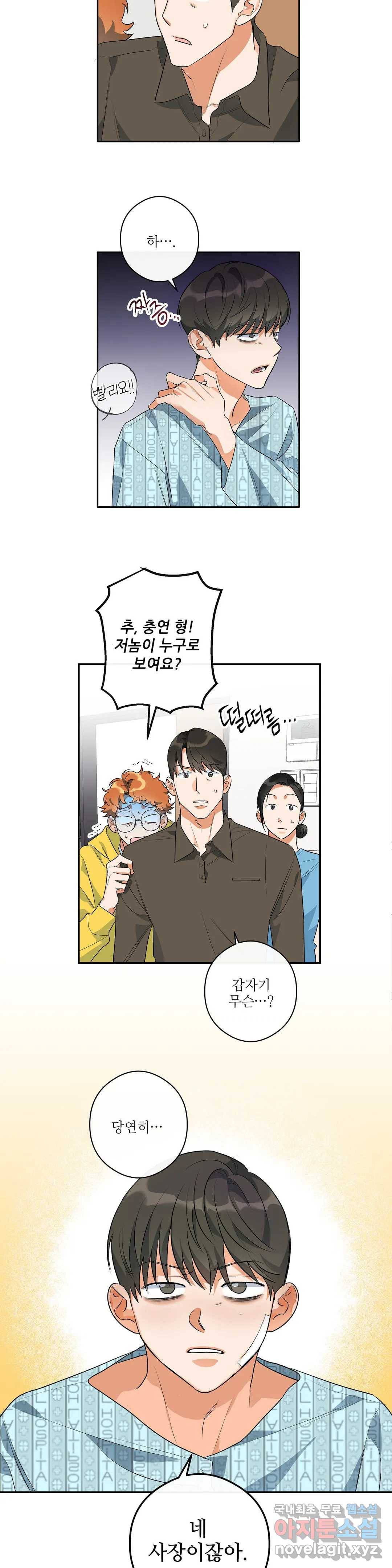 하프 오브 미 3화 13
