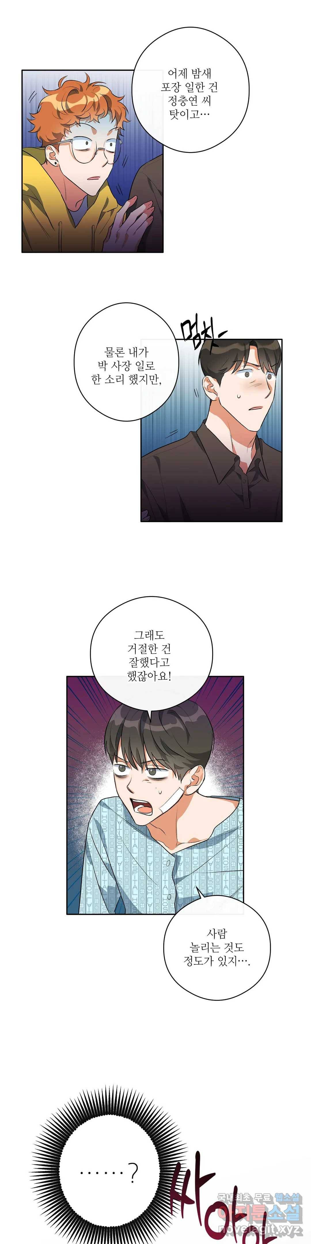 하프 오브 미 3화 15