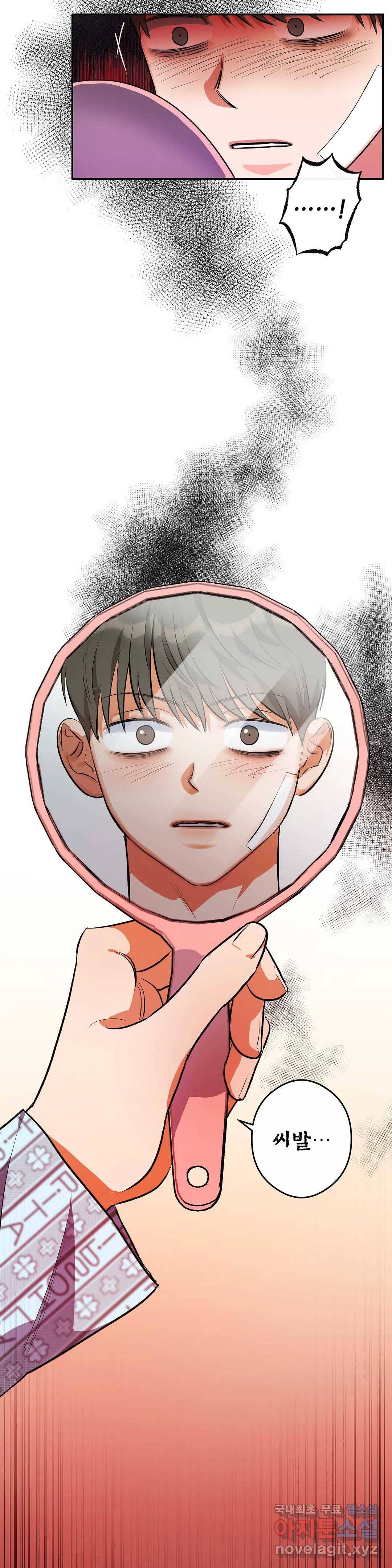 하프 오브 미 3화 25