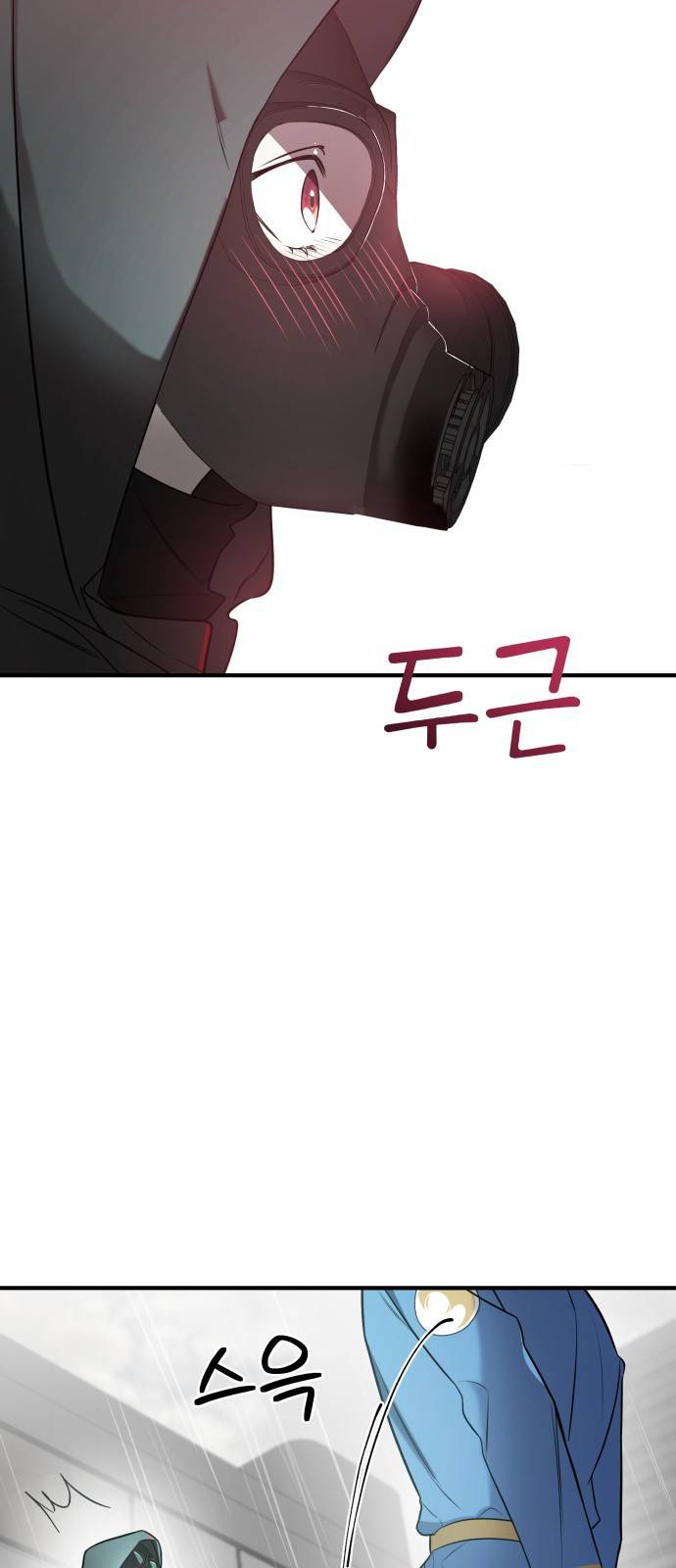 순정빌런 4화 9