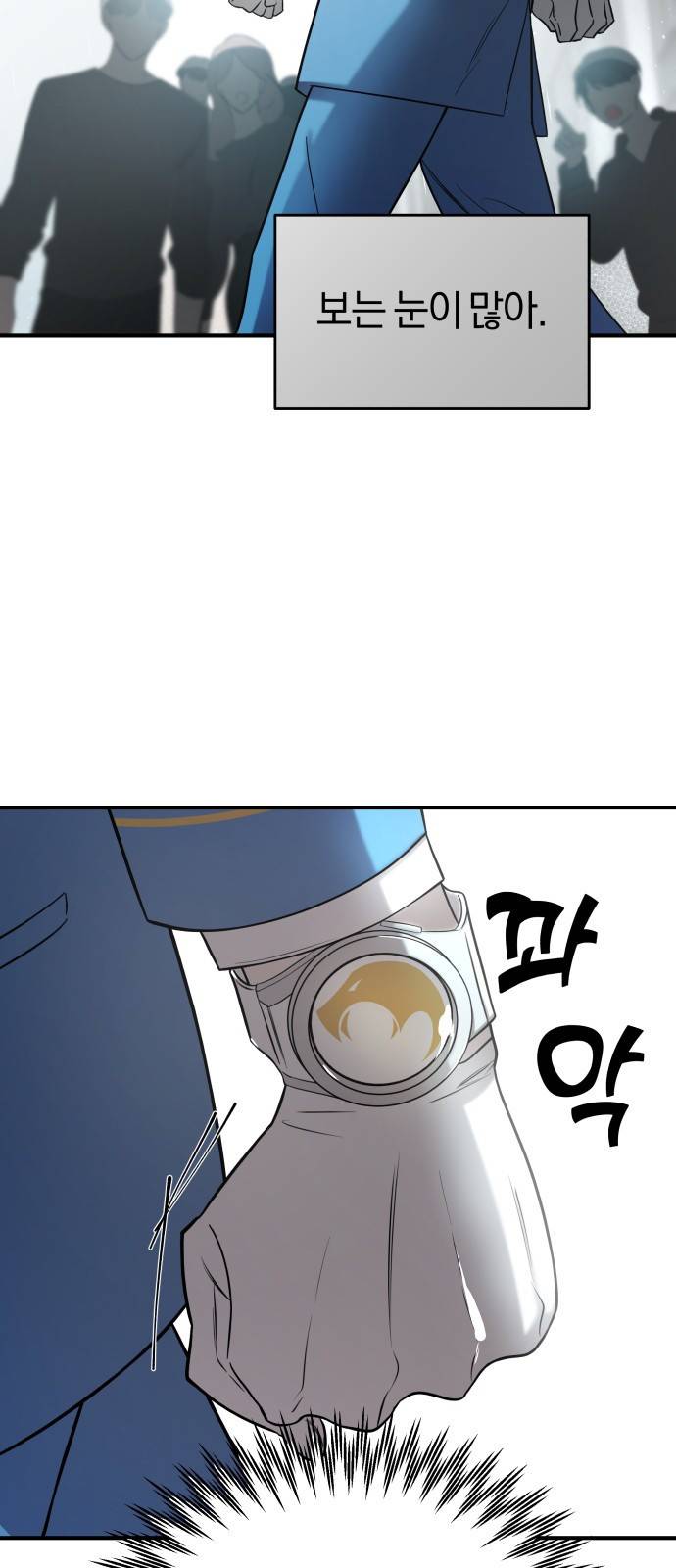 순정빌런 4화 13