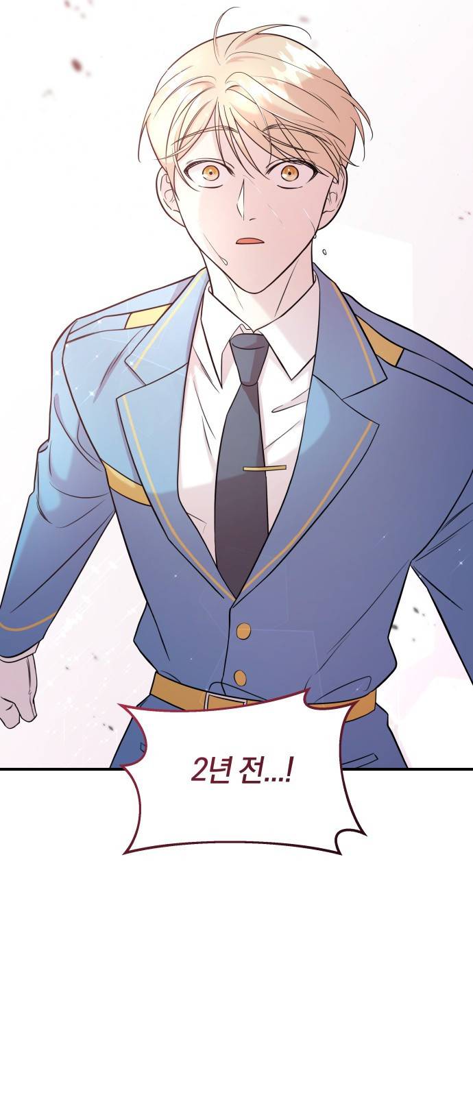 순정빌런 4화 18