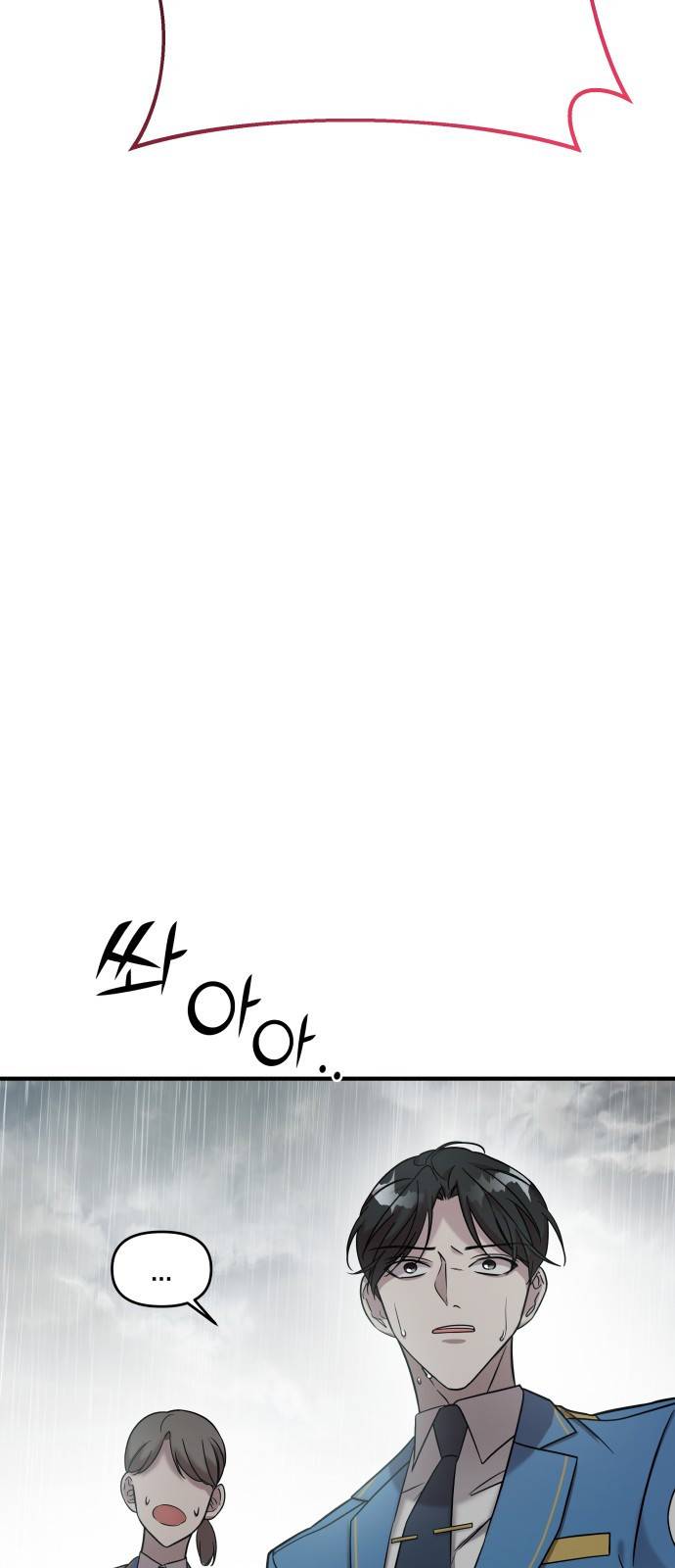 순정빌런 4화 20