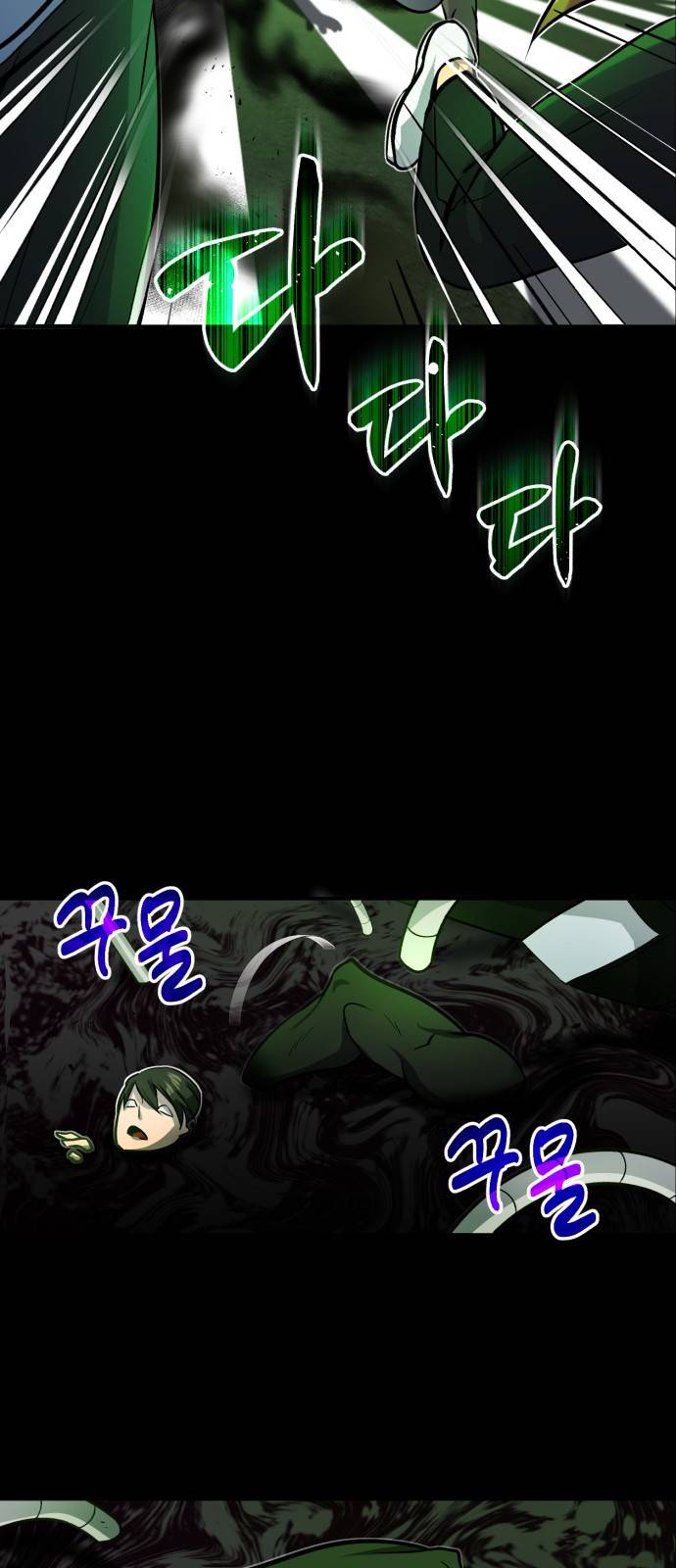 규격 외 혈통 천재 1화 : 평범하지 않은 내 이야기 8