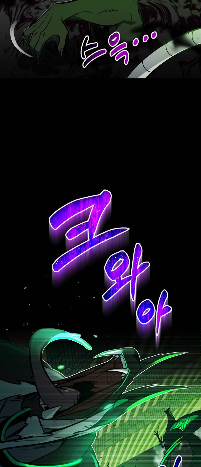 규격 외 혈통 천재 1화 : 평범하지 않은 내 이야기 9