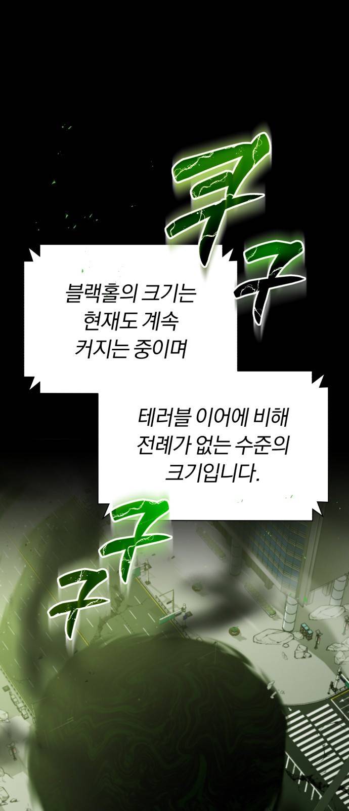 규격 외 혈통 천재 1화 : 평범하지 않은 내 이야기 11