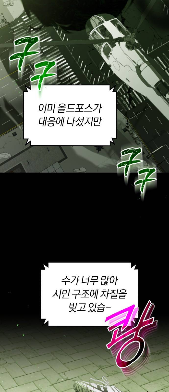규격 외 혈통 천재 1화 : 평범하지 않은 내 이야기 12