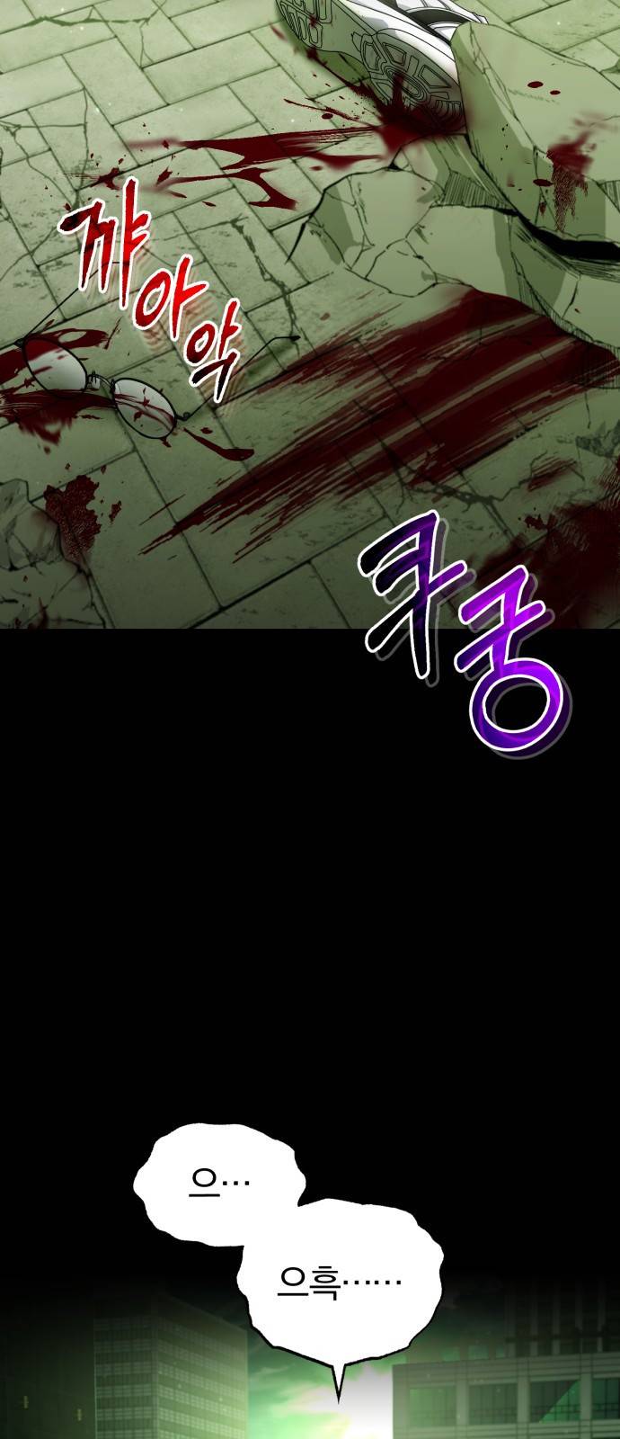 규격 외 혈통 천재 1화 : 평범하지 않은 내 이야기 13