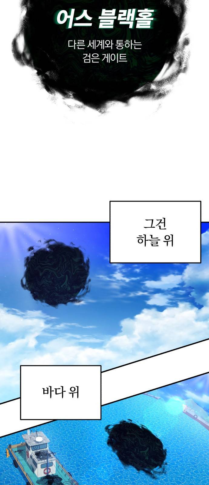 규격 외 혈통 천재 1화 : 평범하지 않은 내 이야기 19