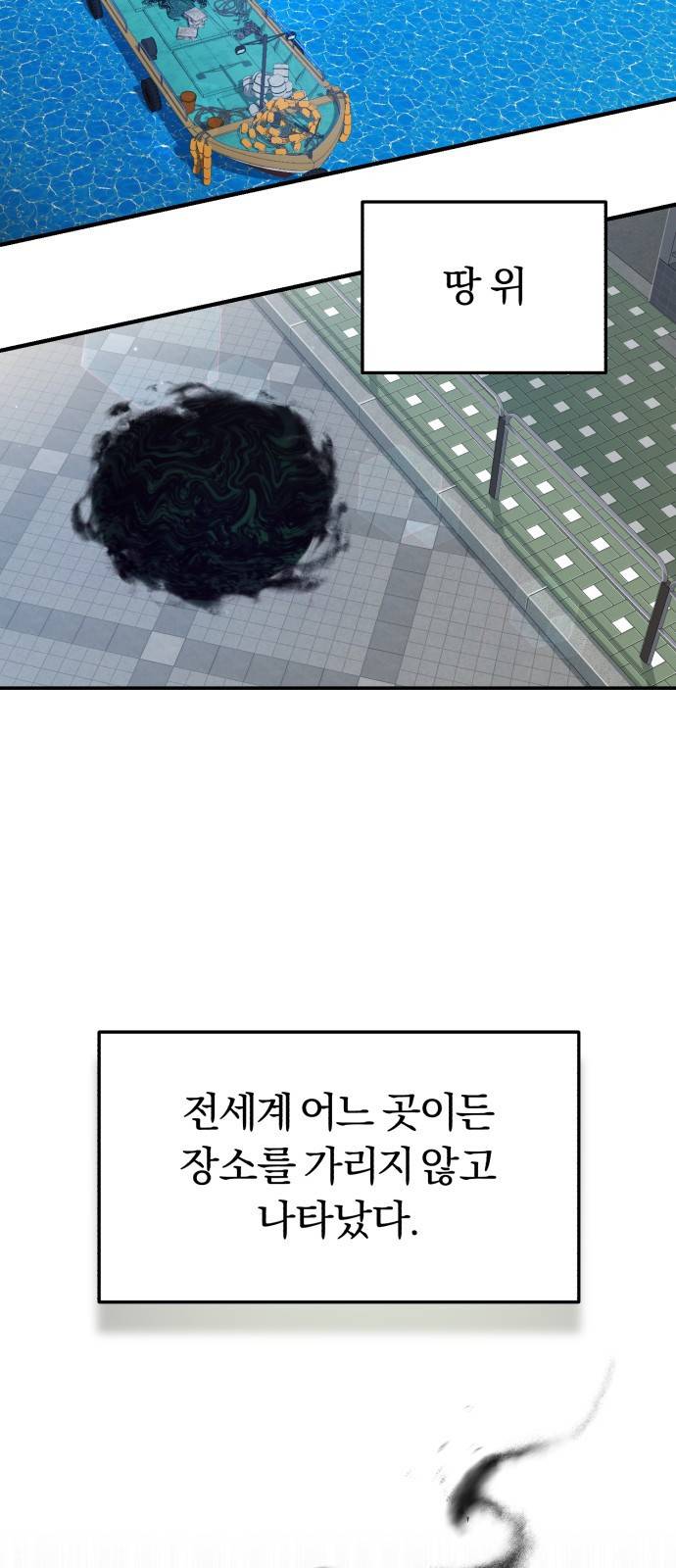 규격 외 혈통 천재 1화 : 평범하지 않은 내 이야기 20