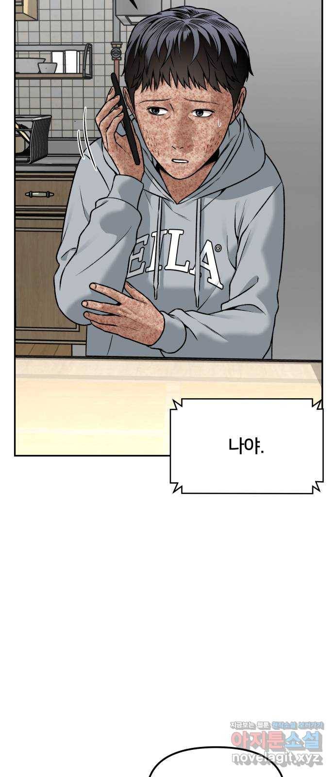 부캐인생 23화 잠 못 이루는 밤 2