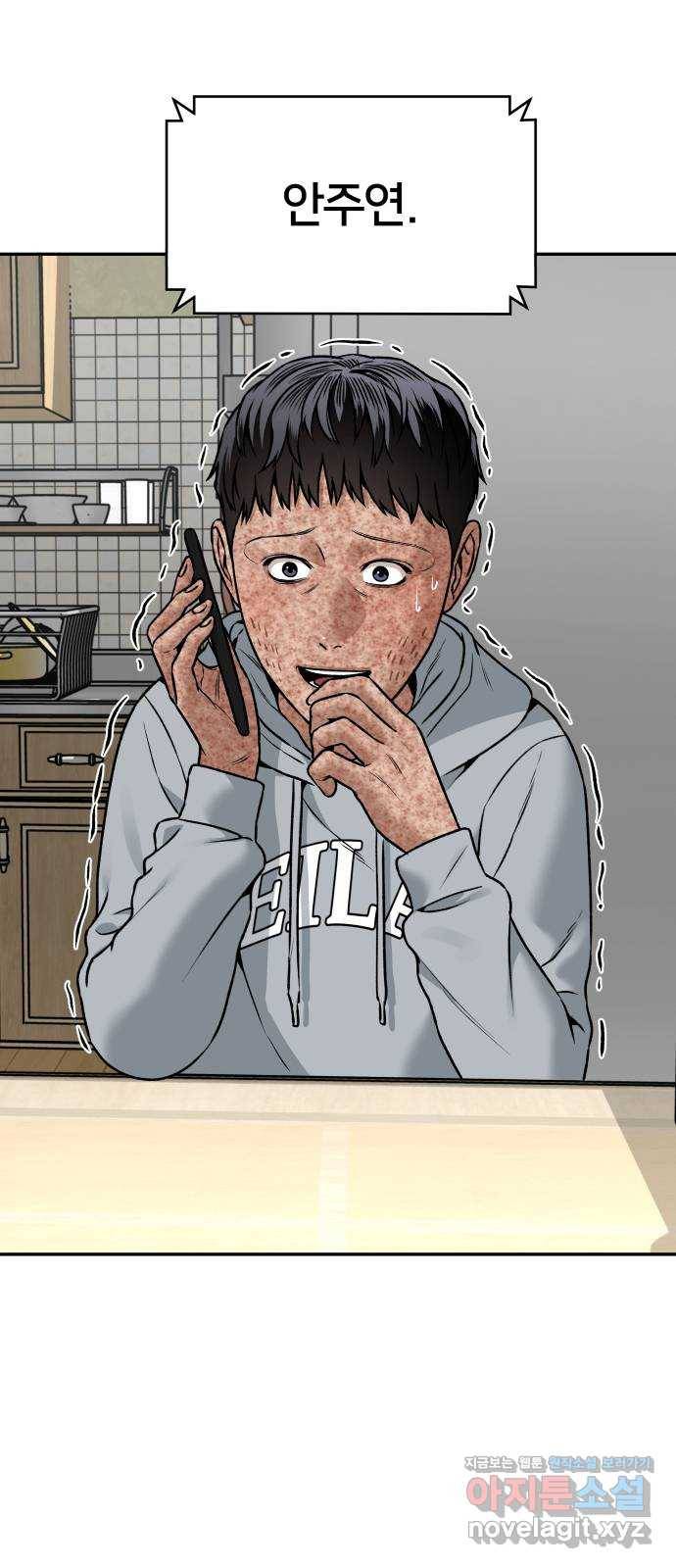 부캐인생 23화 잠 못 이루는 밤 5