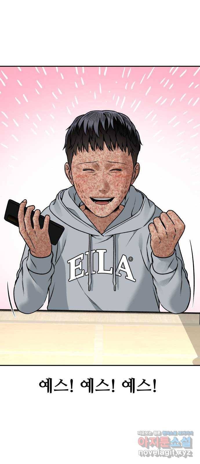 부캐인생 23화 잠 못 이루는 밤 6