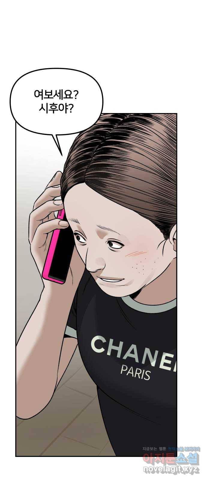 부캐인생 23화 잠 못 이루는 밤 7