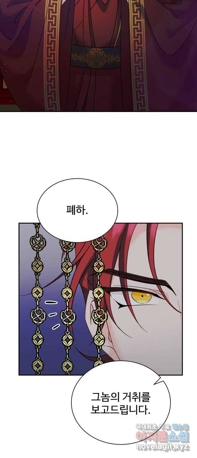 이계 무슨 황비 시즌2 28화 3