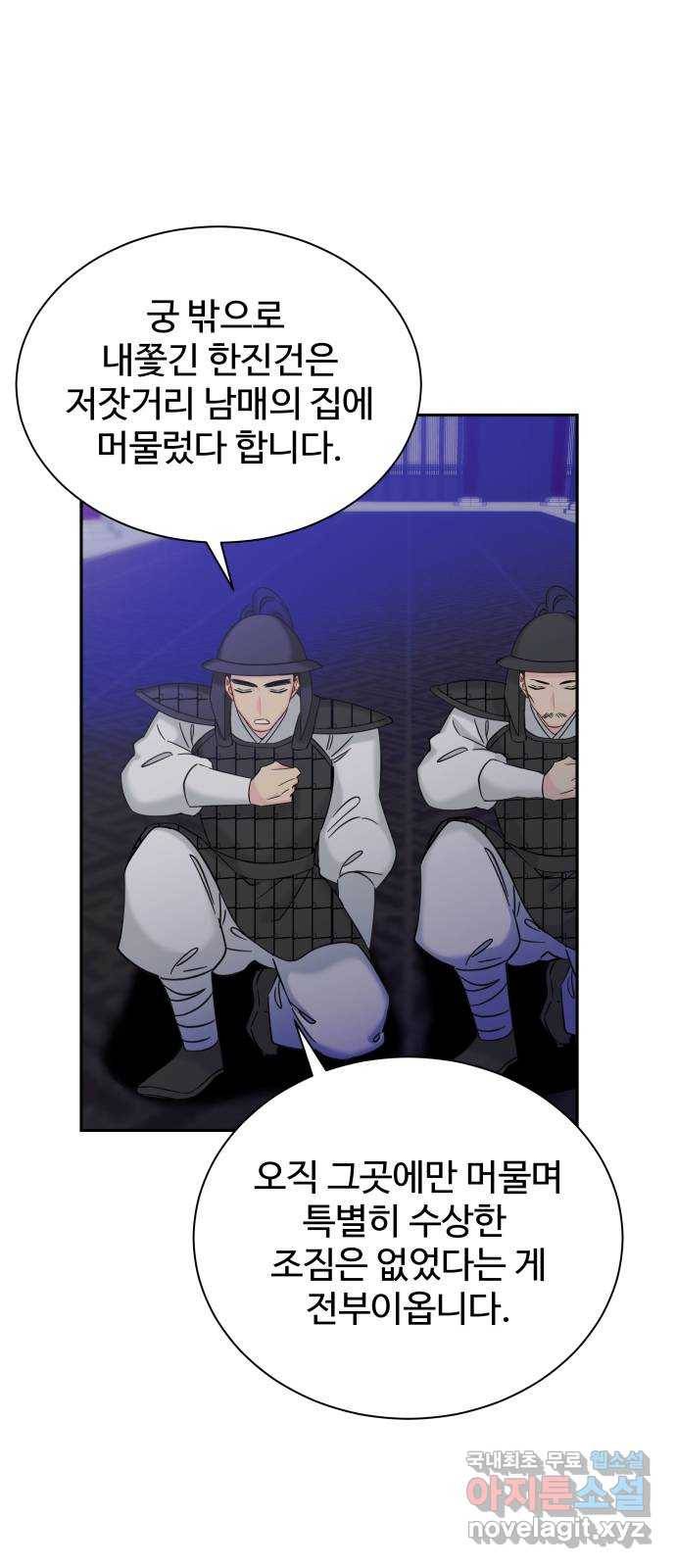 이계 무슨 황비 시즌2 28화 4