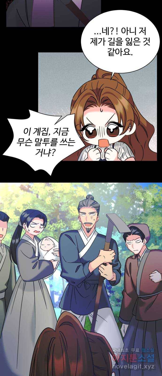 이계 무슨 황비 시즌2 28화 7