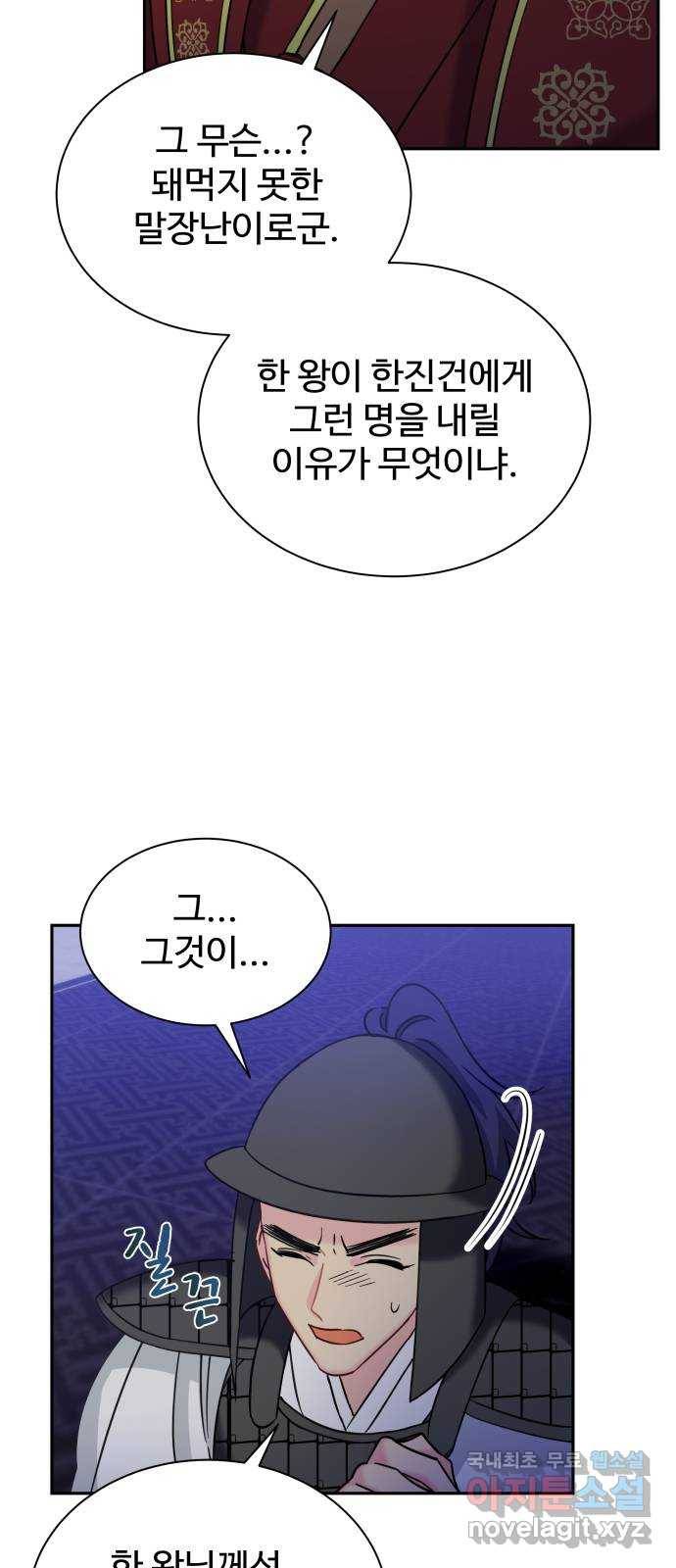 이계 무슨 황비 시즌2 28화 10