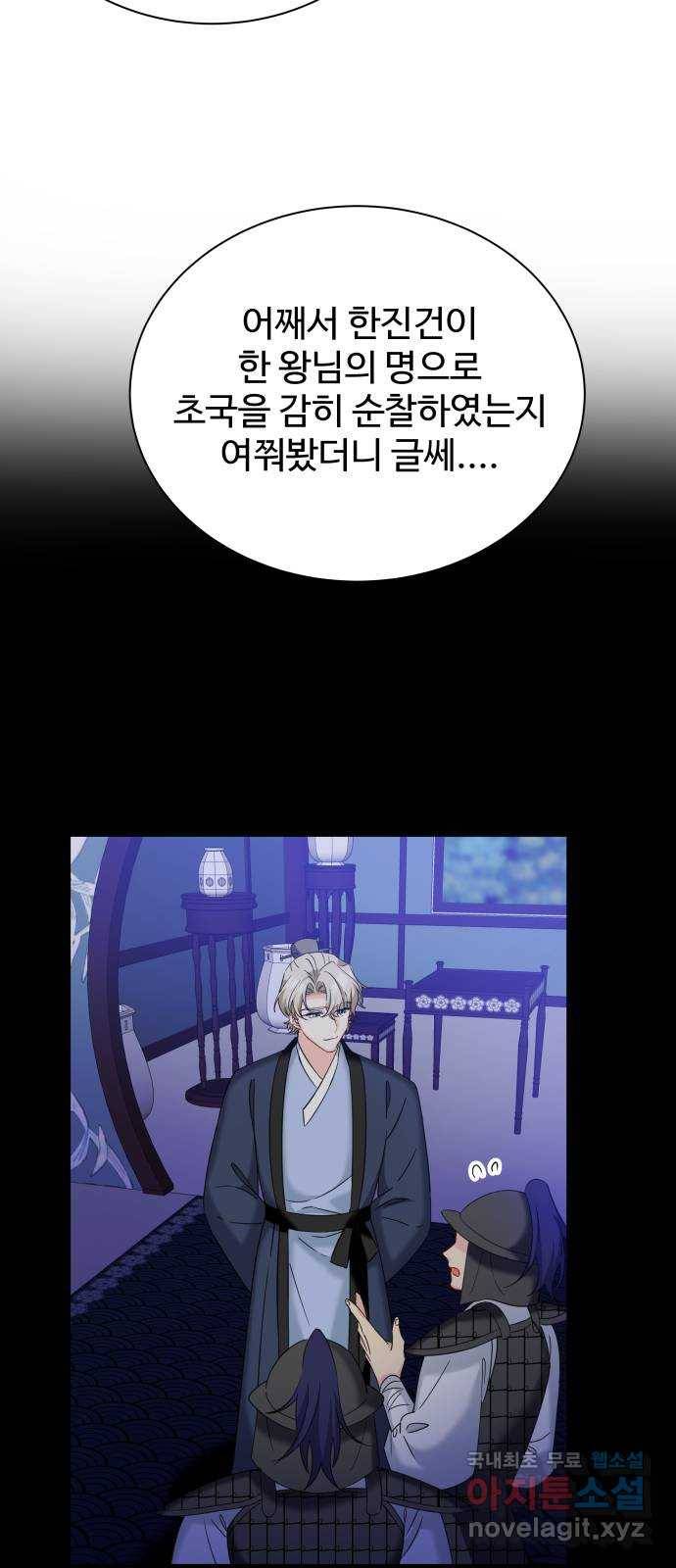 이계 무슨 황비 시즌2 28화 13