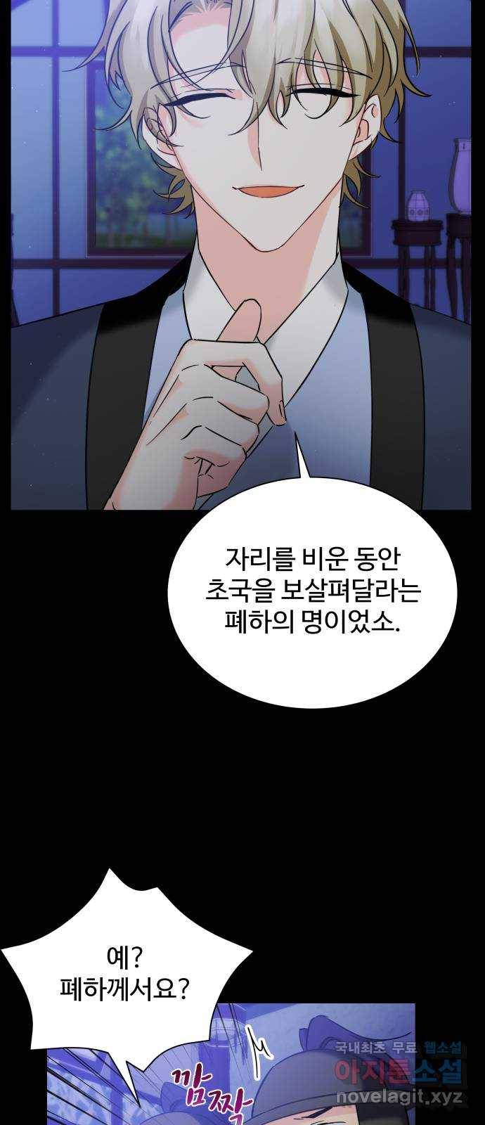 이계 무슨 황비 시즌2 28화 15