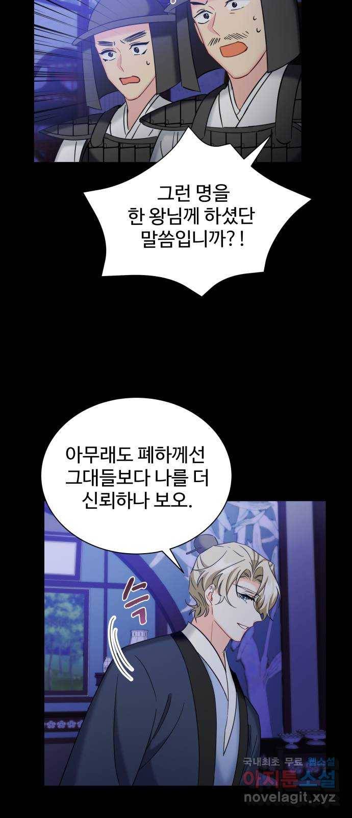 이계 무슨 황비 시즌2 28화 16