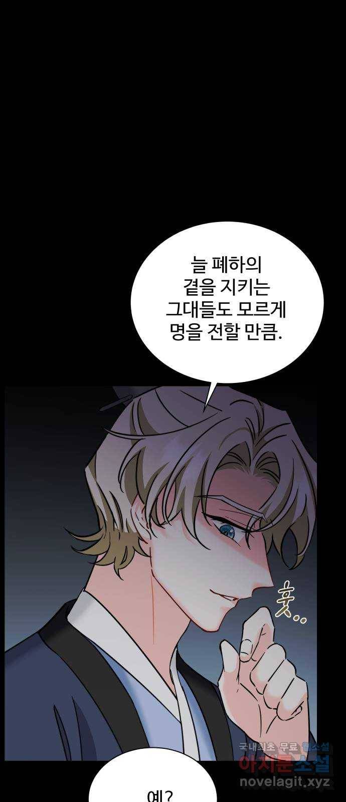 이계 무슨 황비 시즌2 28화 17
