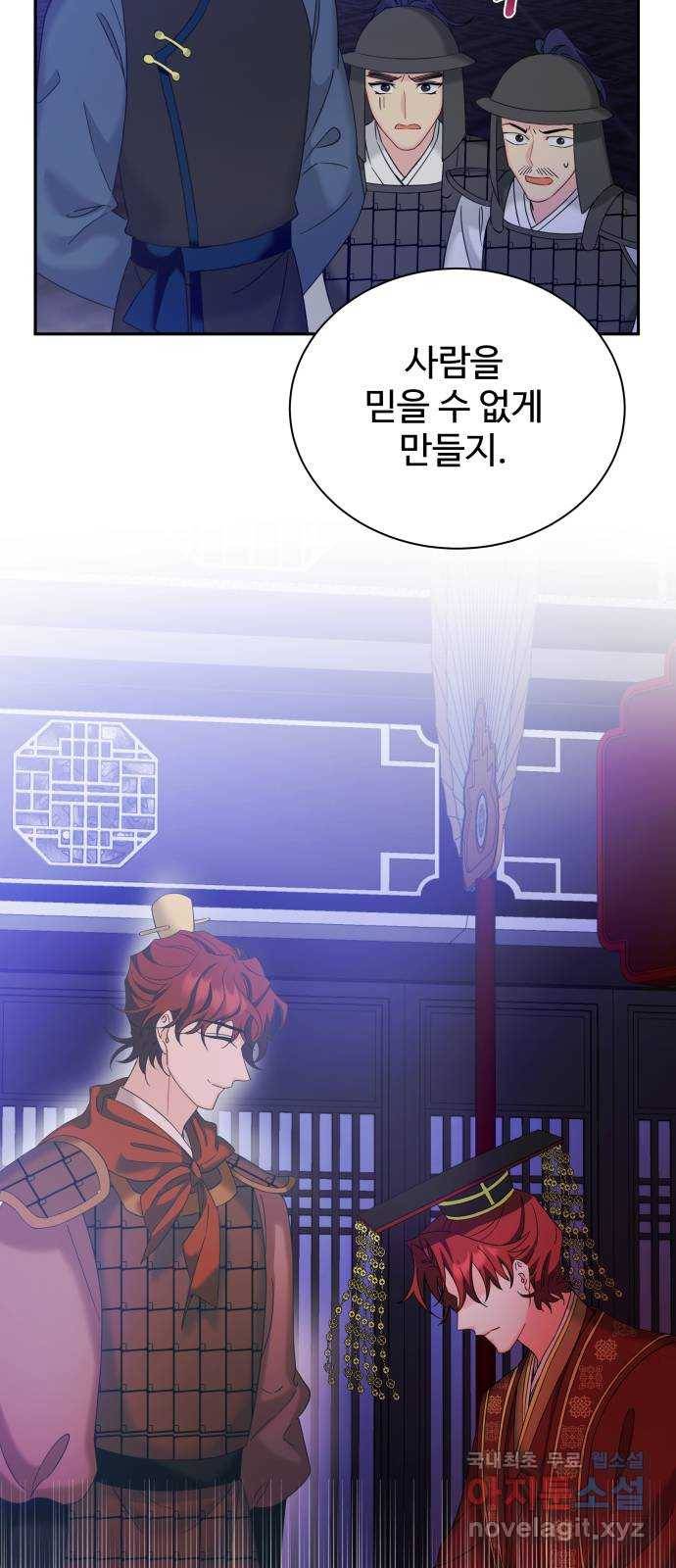이계 무슨 황비 시즌2 28화 25