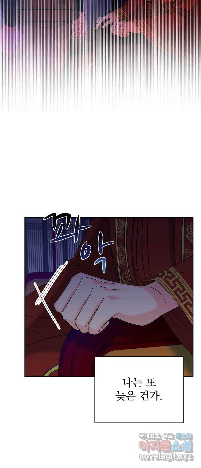 이계 무슨 황비 시즌2 28화 26