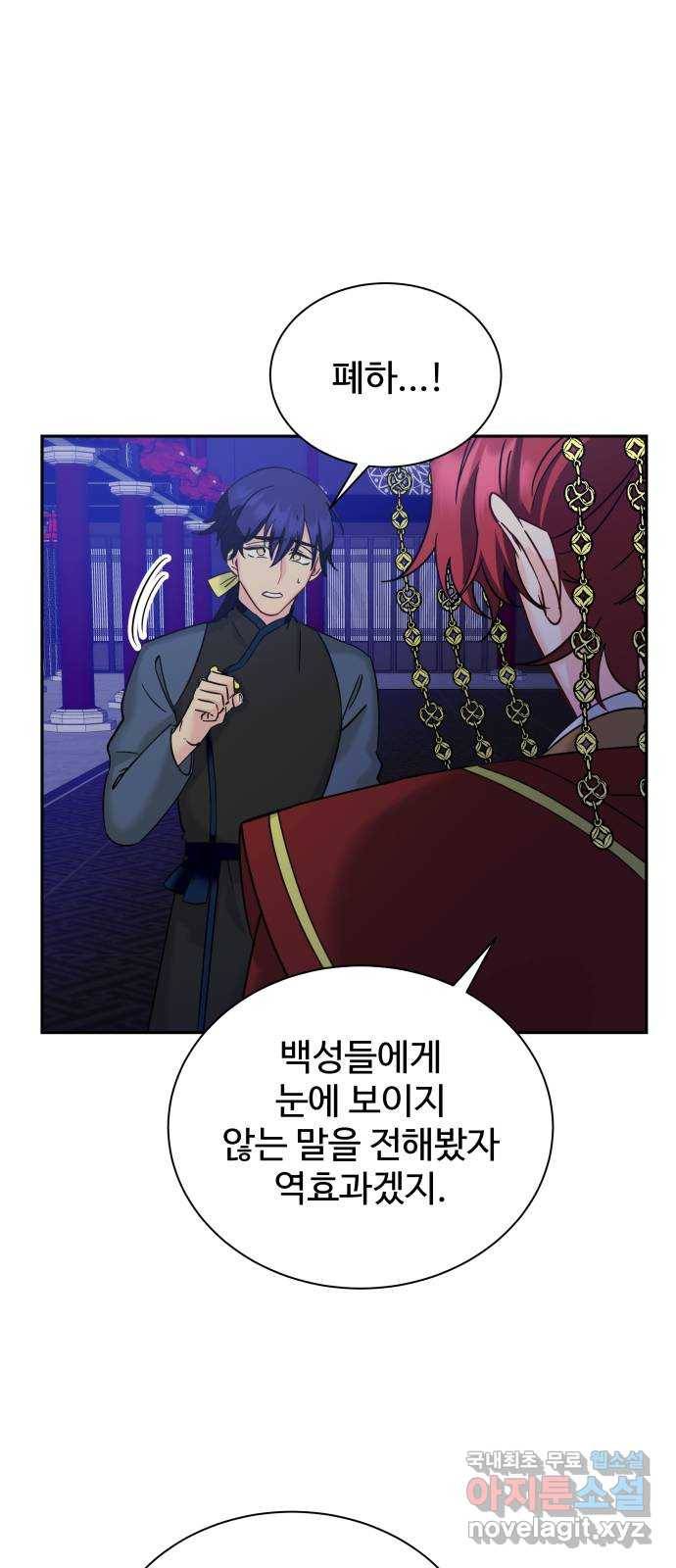 이계 무슨 황비 시즌2 28화 27