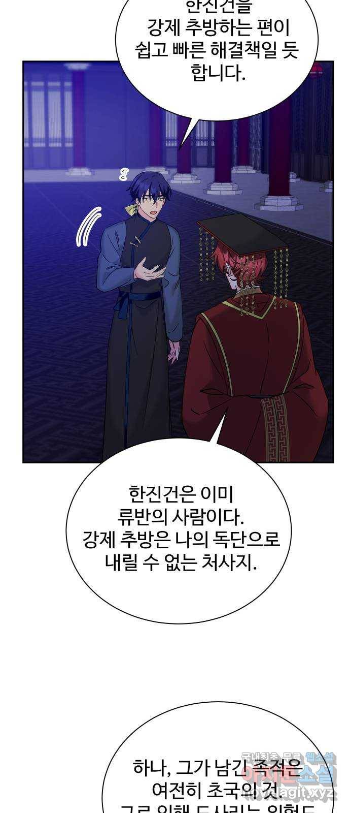 이계 무슨 황비 시즌2 28화 29