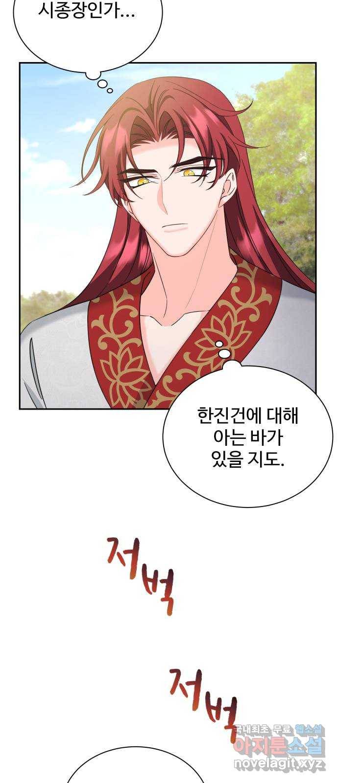 이계 무슨 황비 시즌2 28화 35