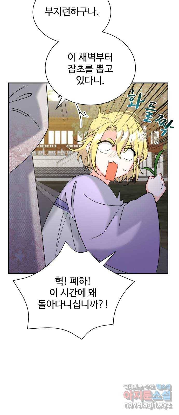 이계 무슨 황비 시즌2 28화 36