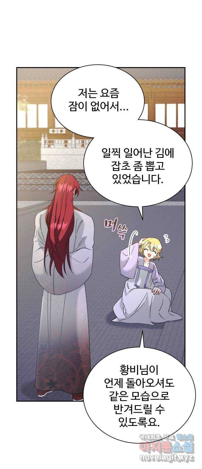 이계 무슨 황비 시즌2 28화 37