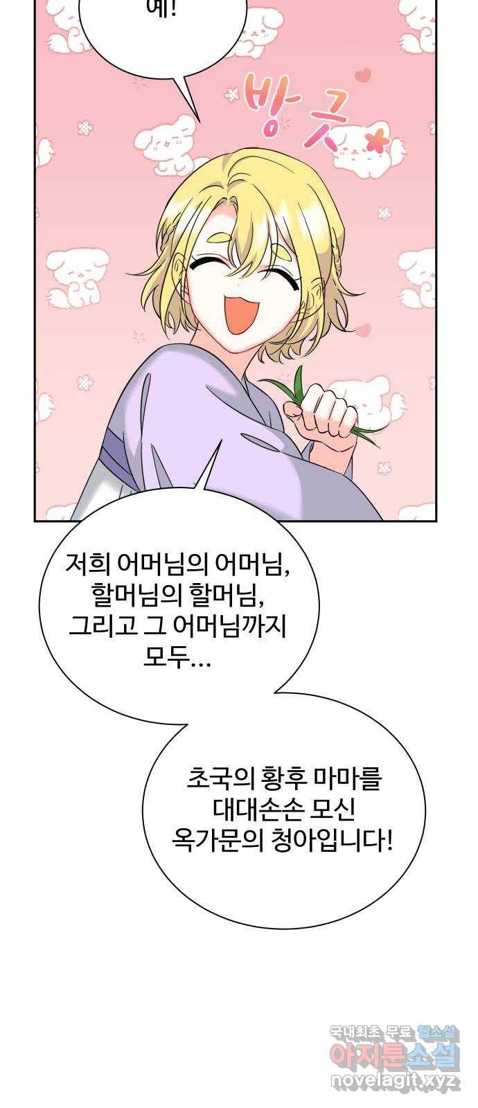 이계 무슨 황비 시즌2 28화 39