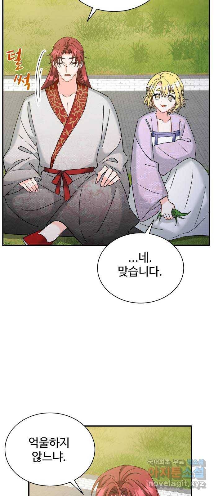 이계 무슨 황비 시즌2 28화 41