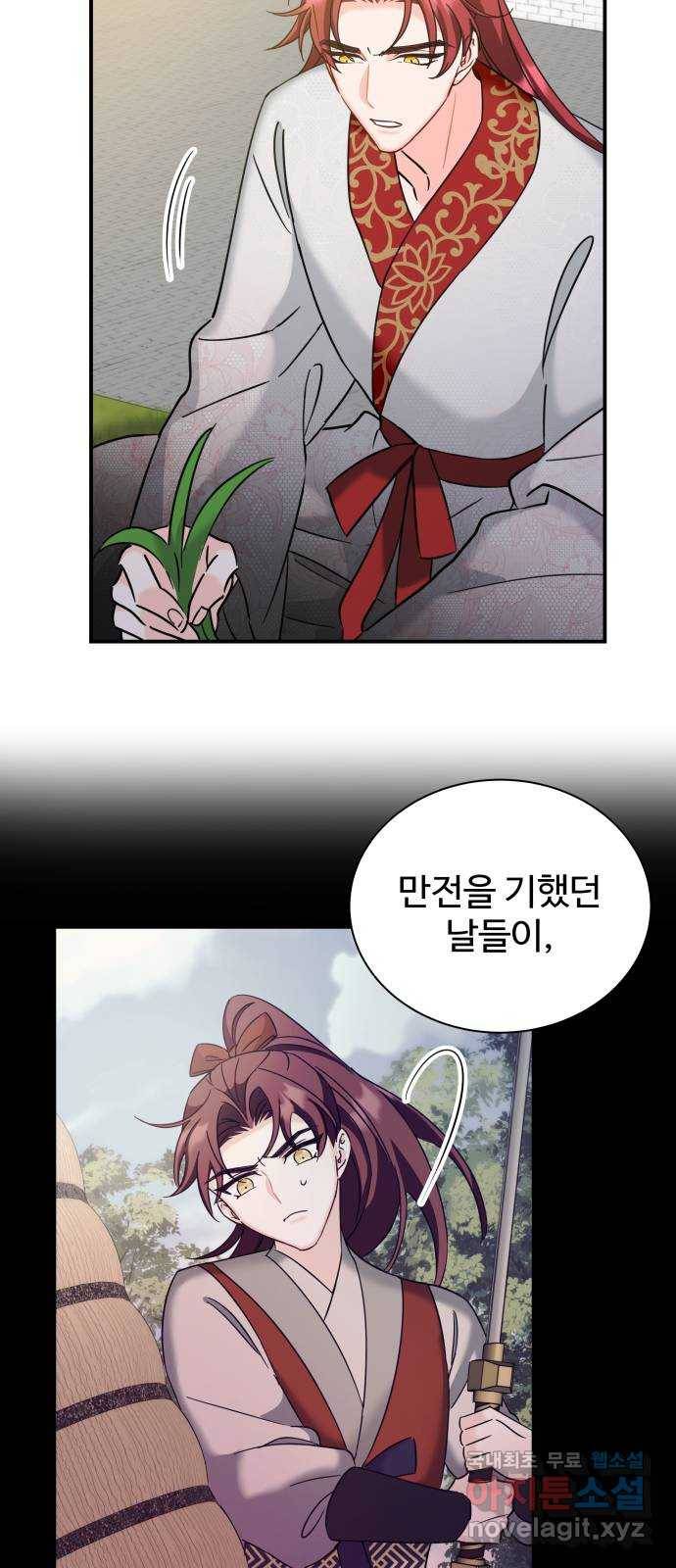 이계 무슨 황비 시즌2 28화 42