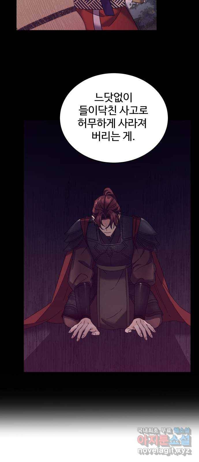 이계 무슨 황비 시즌2 28화 43