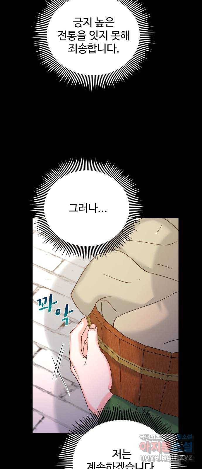 이계 무슨 황비 시즌2 28화 53