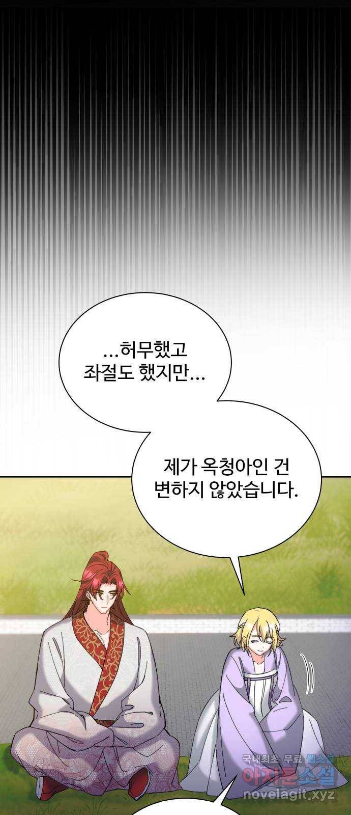 이계 무슨 황비 시즌2 28화 57