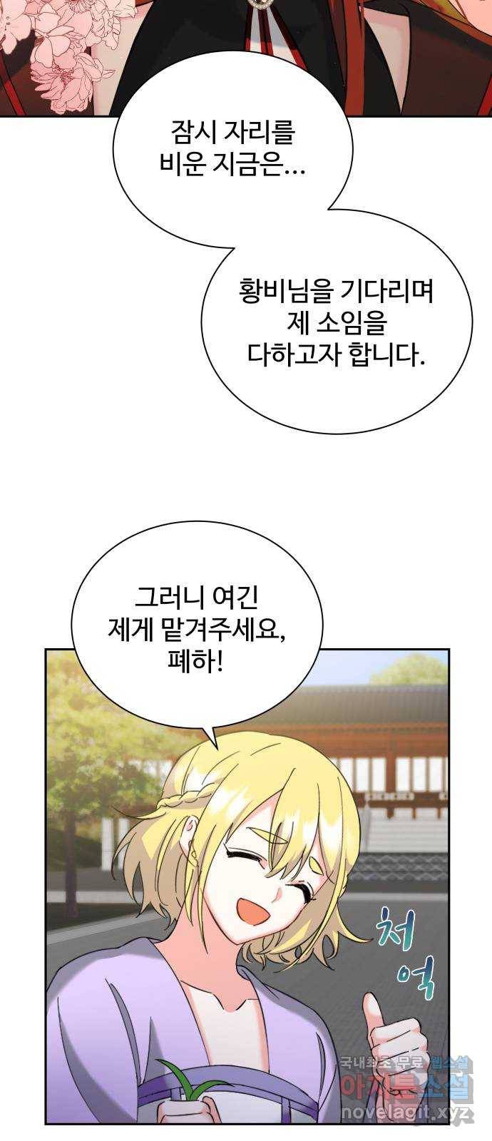 이계 무슨 황비 시즌2 28화 59