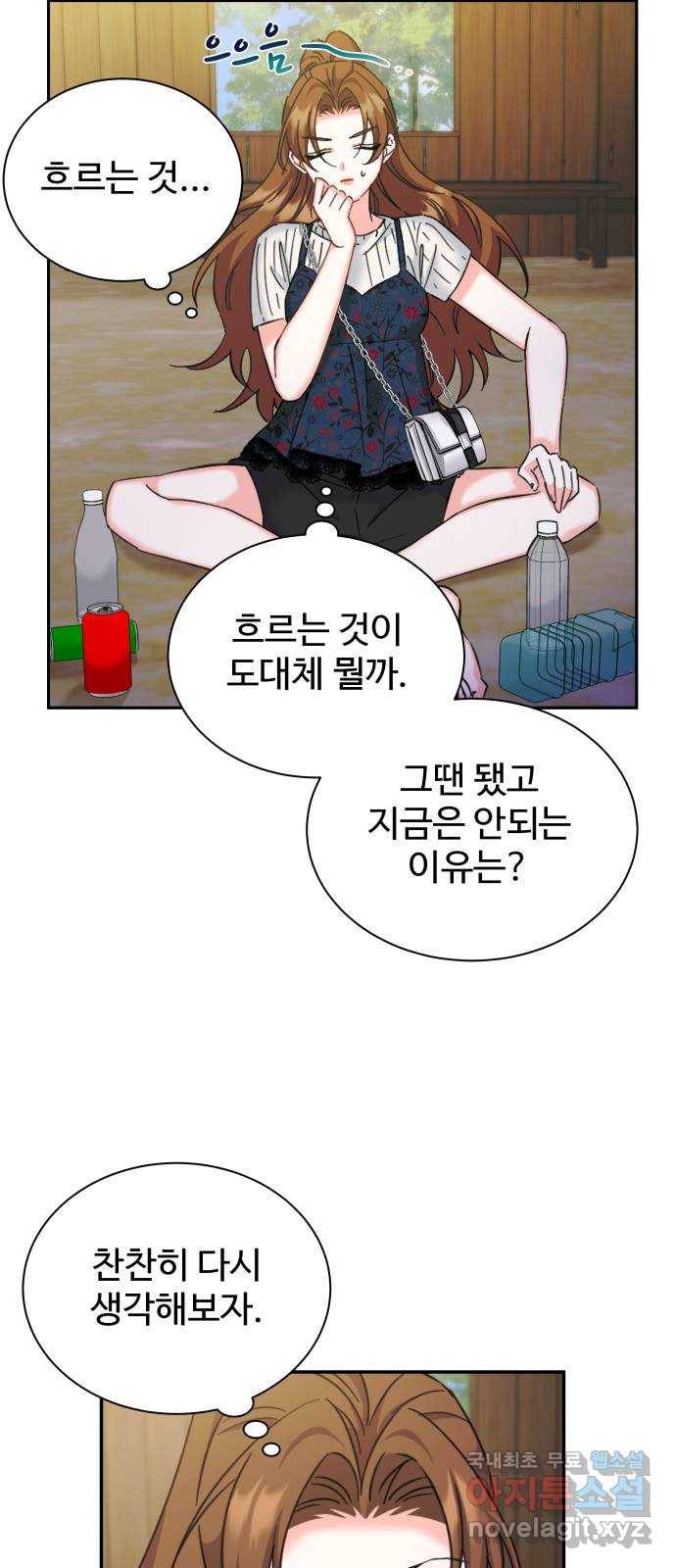 이계 무슨 황비 시즌2 28화 63