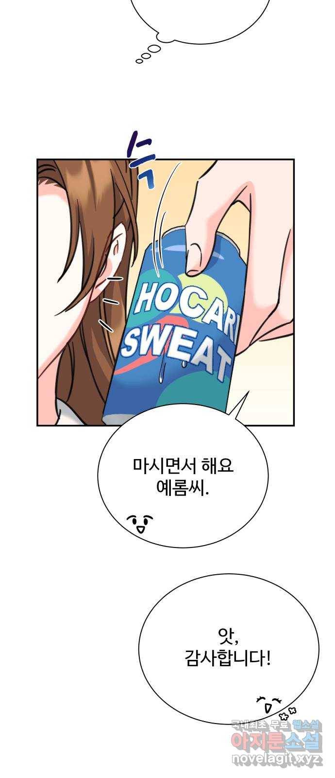 이계 무슨 황비 시즌2 28화 65